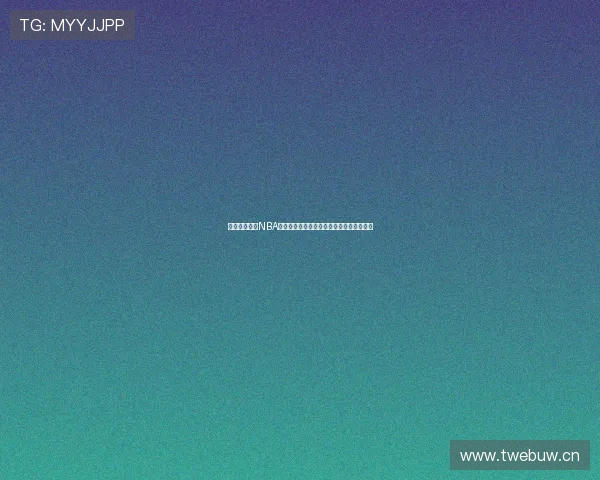 无插件直播吧NBA高清赛事在线免费观看实时比分赛程全覆盖 无插件直播吧NBA高清赛事在线免费观看实时比分赛程全覆盖