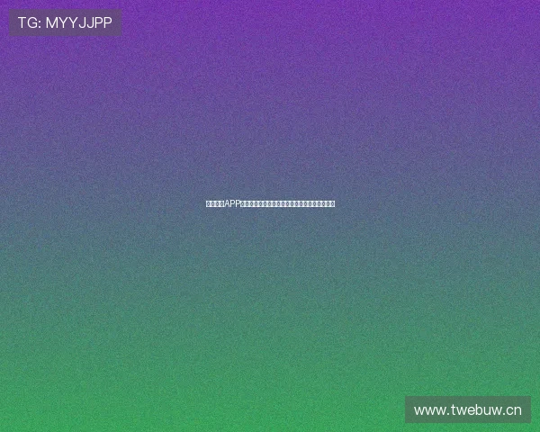 球派体育APP下载：全方位体育赛事直播与资讯平台尽在掌握